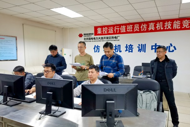 圖為運(yùn)行人員開(kāi)展仿真機(jī)技能競(jìng)賽