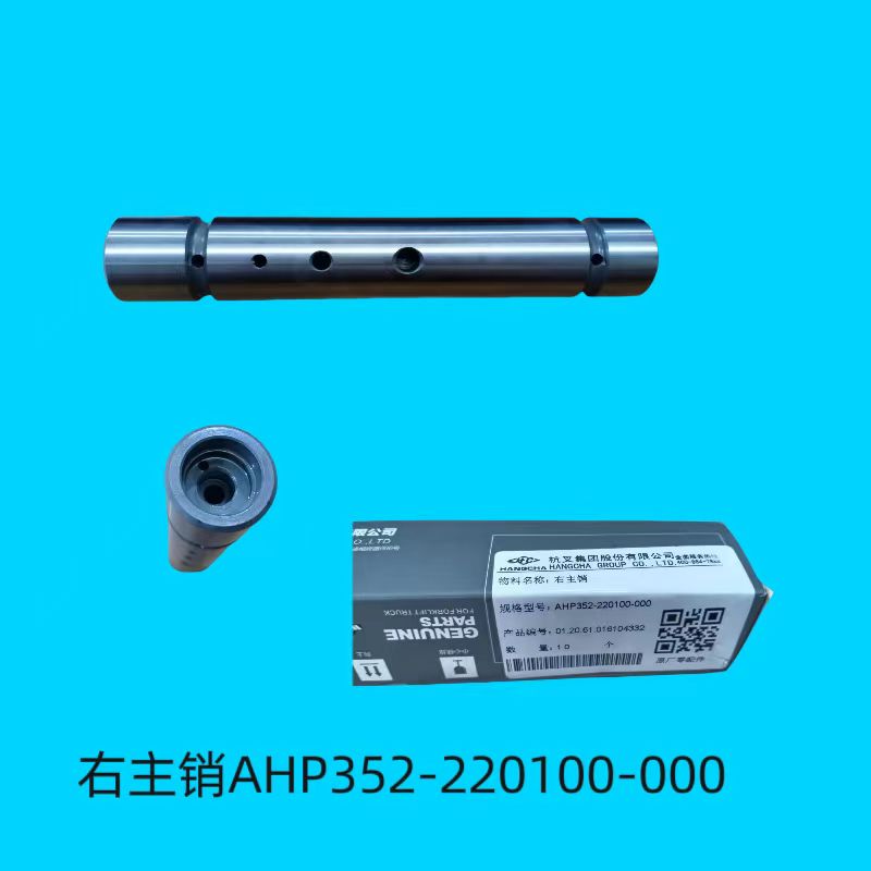 右主銷(xiāo)AHP352-220100-000